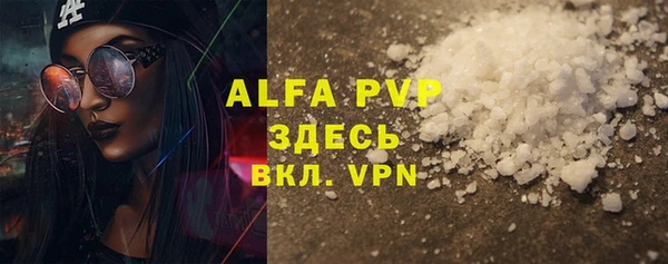 ALPHA-PVP Богородицк