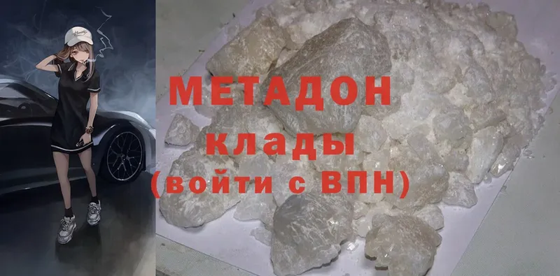 МЕТАДОН methadone  закладки  Грязовец 